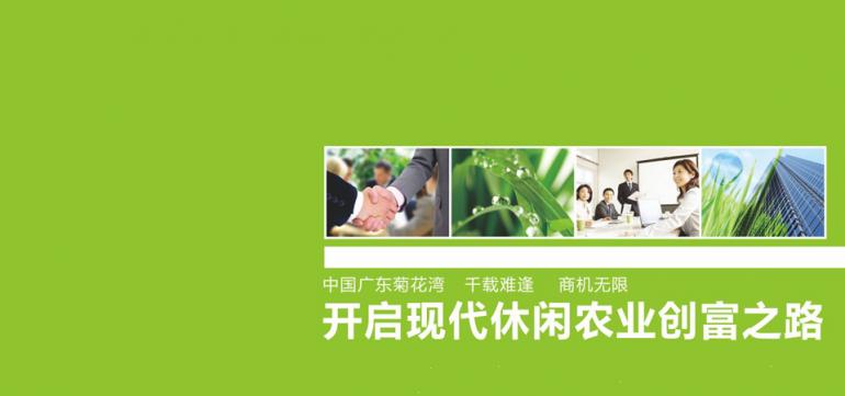 园区蓝图
